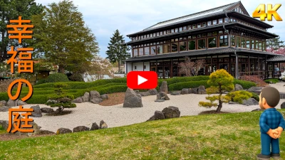 Japanischer Garten